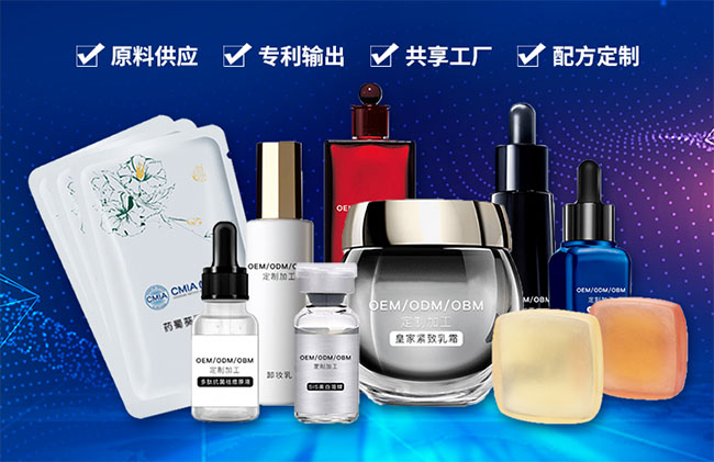 博束生物化妝品OEM代加工,8大服務(wù)輕松打造您的品牌