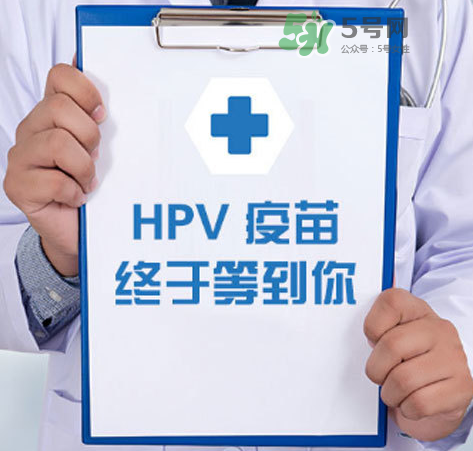 HPV疫苗男人能打嗎？HPV疫苗對男人有效嗎？