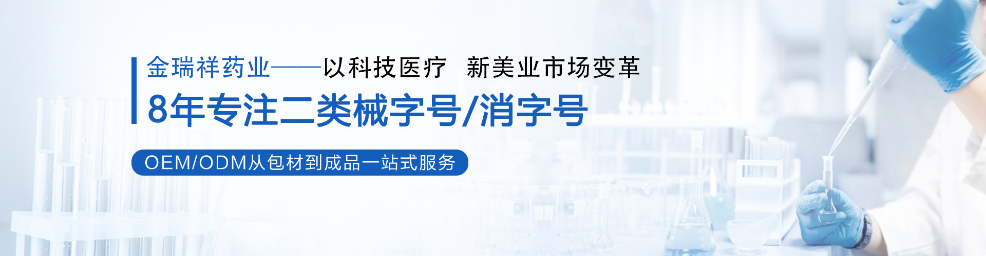 湖南金瑞祥藥業(yè)有限公司