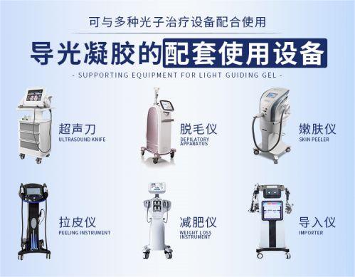 導光凝膠和冷敷凝膠的區(qū)別，該如何去選擇？